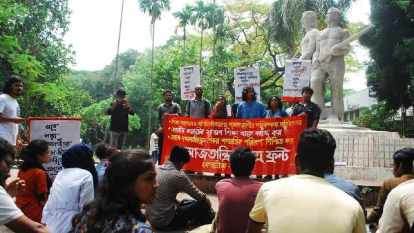 ছাত্র ফ্রন্ট সমাবেশ 