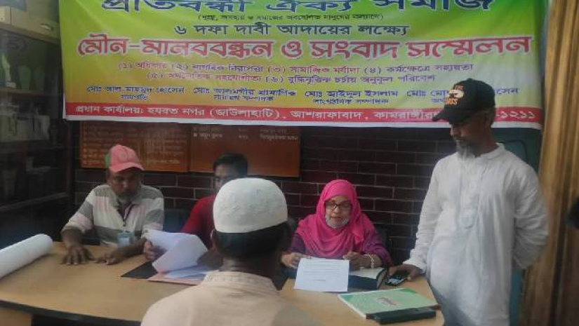 সংবাদ