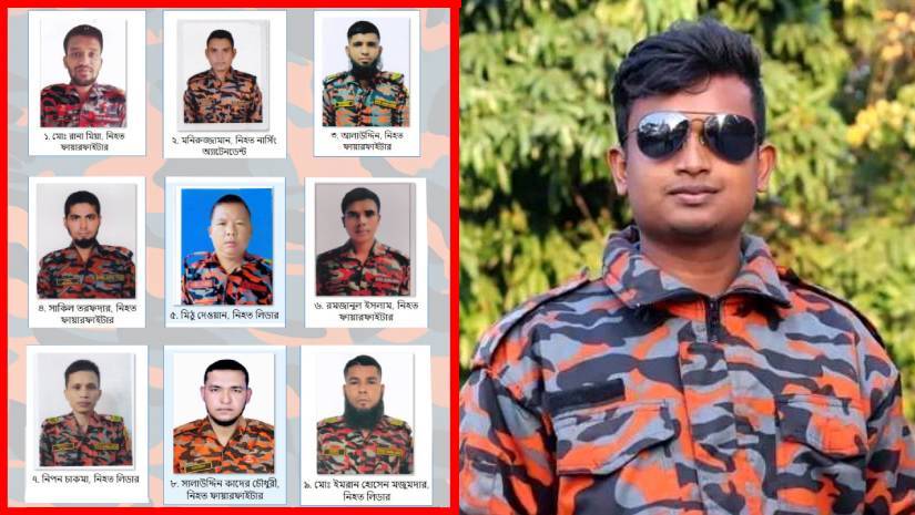 সীতাকুণ্ড ট্রাজেডি