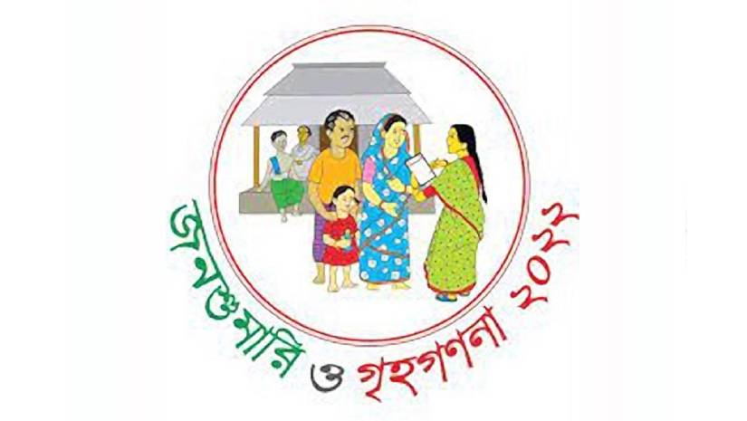 জনশুমারি ও গৃহগণনা