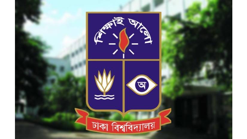 ঢাবি