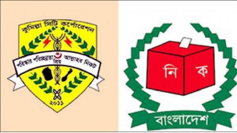 (কুসিক)