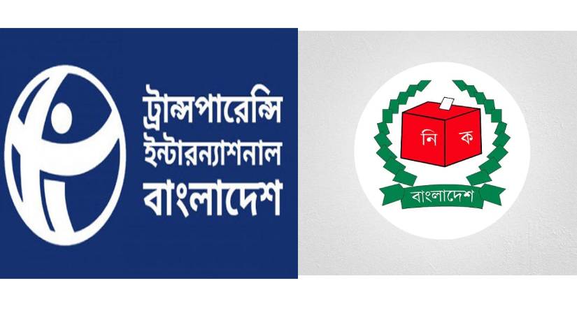 সুষ্ঠু নির্বাচনের স্বার্থে ইসিকে আইনি সংস্কারের প্রস্তাব দেয়ার পরামর্শ টিআইবির