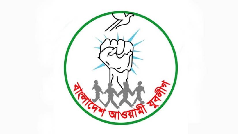পদ্ম সেতু উদ্বোধন উপলক্ষে যুবলীগের বর্ধিত সভা ১৬ জুন