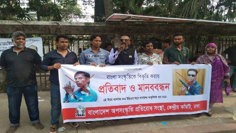হিরো আলমের বিরুদ্ধে মাঠে নেমেছে ‘বাংলাদেশ অপসংস্কৃতি প্রতিরোধ সংস্থা’