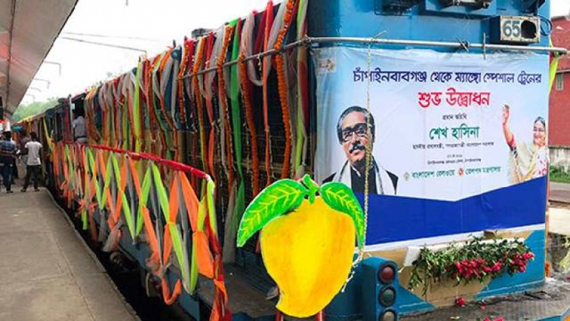 আম