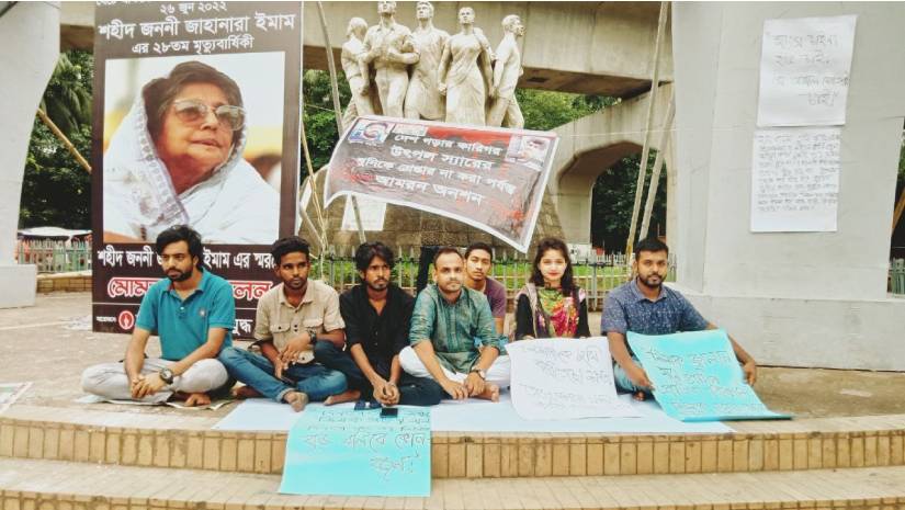 আমরণ অনশন