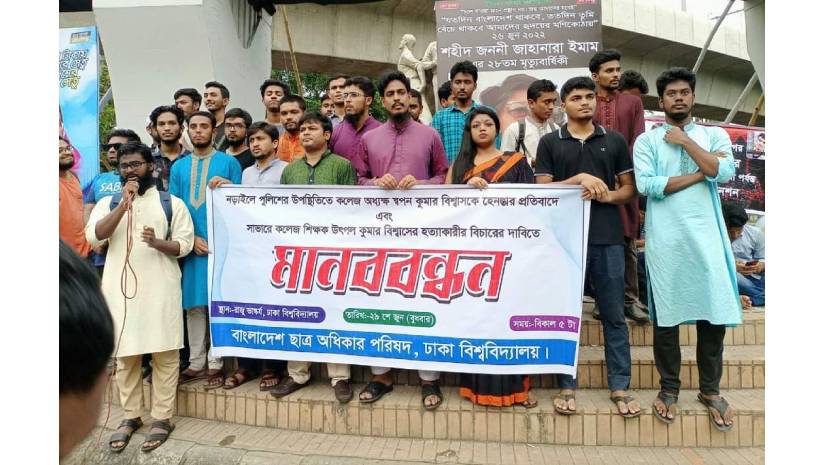 প্রদিবাদ