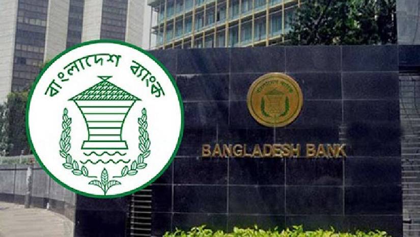 ঈদুল আযহা: শুক্র ও শনিবার খোলা থাকবে ব্যাংক