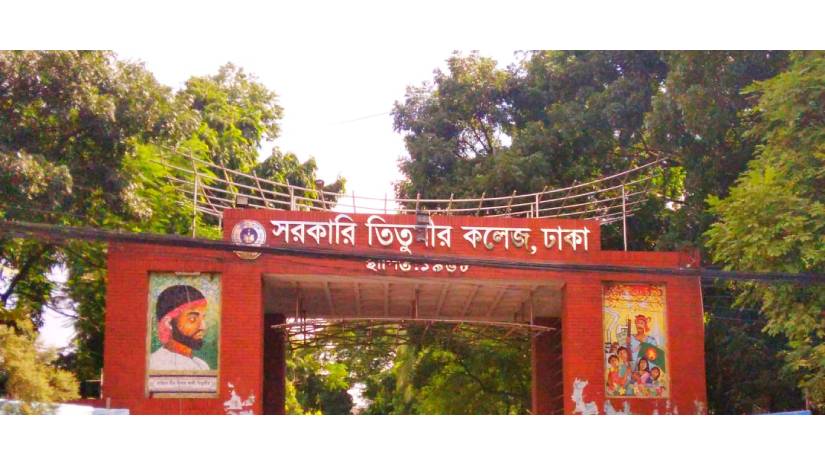 কলেজ