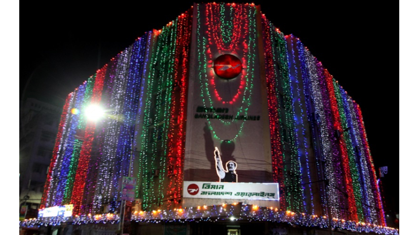 বিদ্যুুৎ