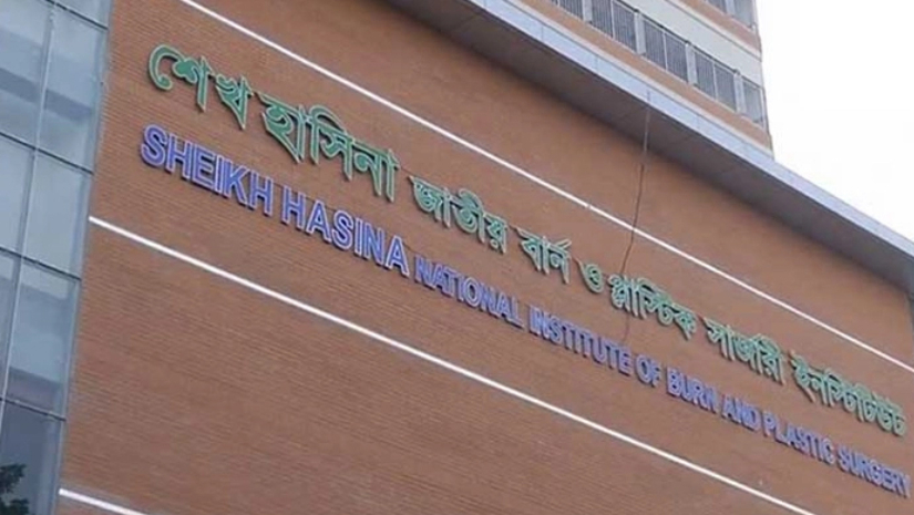 বার্ন