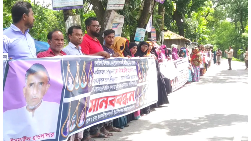 মানববন্ধন