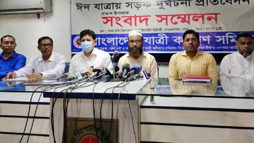 সড়ক দুর্ঘটনা