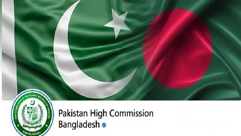 পতাকা