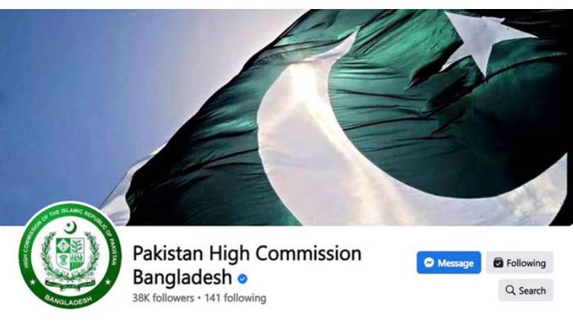 পতাকা
