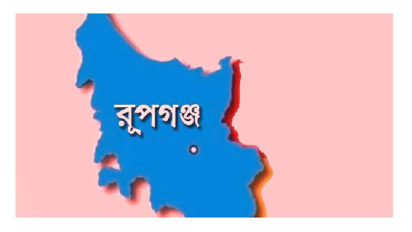 নারায়ণগঞ্জে ছেলের ধাক্কায় বাবার মৃত্যু; আটক ২