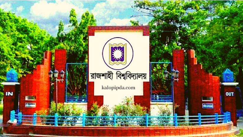 ঝুলন্ত অবস্থায় উদ্ধার রাবি ছাত্রী, হাসপাতালে নেয়ার পর মৃত্যু