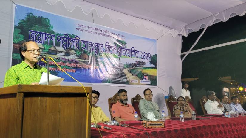 বক্তব্য