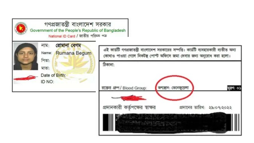 সারাদেশ