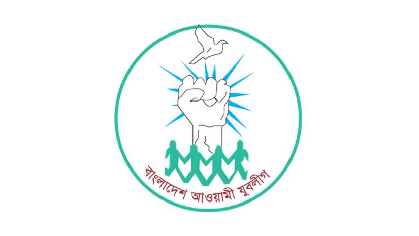 যুবলীগ