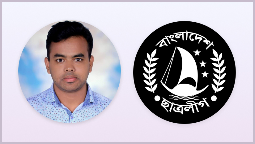 ছাত্রলীগ