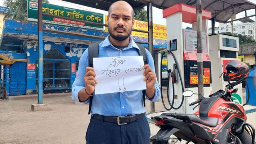 জরিমানা
