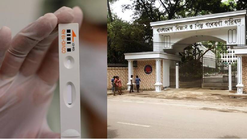 দেশে করোনার কিট তৈরি করেছে সরকারি প্রতিষ্ঠান