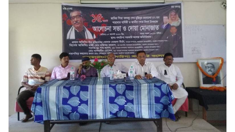বঙ্গবন্ধু