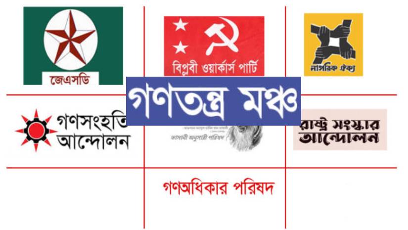 রাজনীতি