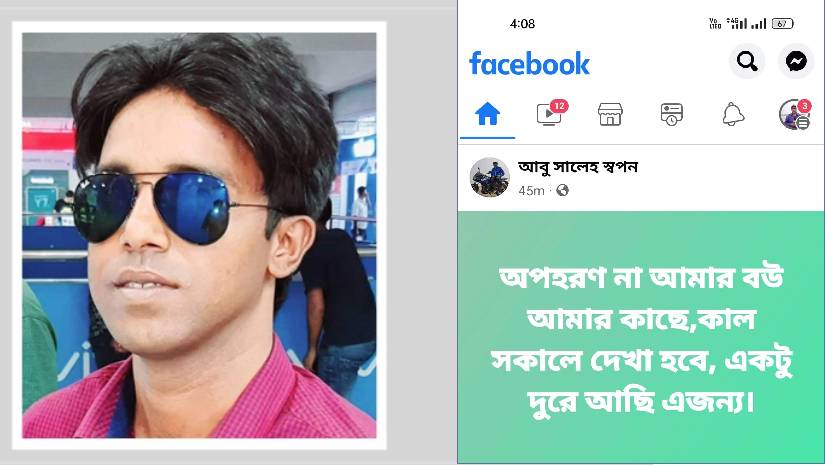 অপহরণ