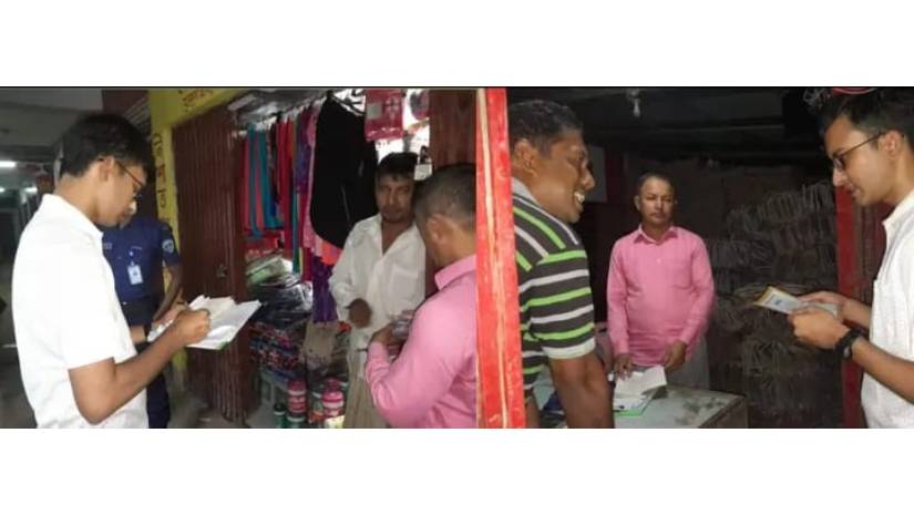 অভিযান