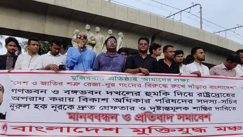 মানববন্ধন