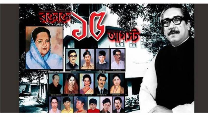 ১৫ আগস্ট ভোর রাতে ধানমন্ডি ৩২ নম্বরের বাড়িটি যেভাবে আক্রান্ত হয়