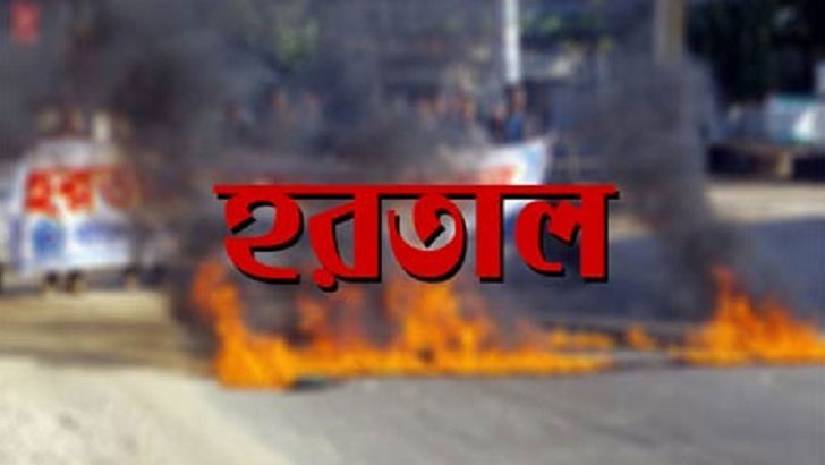 ২৫শে আগস্ট অর্ধদিবস হরতাল