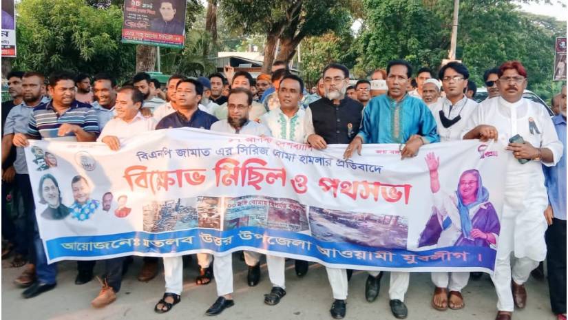 বিক্ষোভ