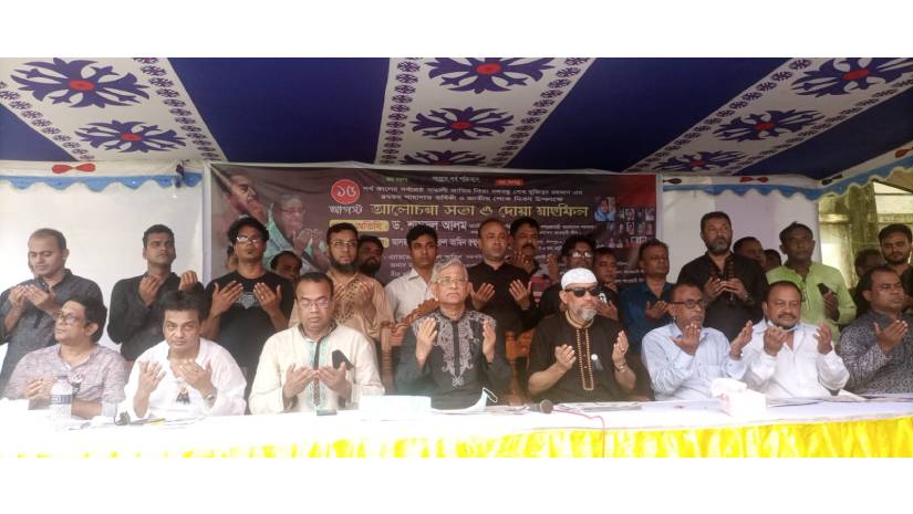 বঙ্গবন্ধুর পরিবারসহ ১৬ জনকে হত্যা করে বাঙালী জাতিকে কলঙ্কিত করেছে: পরিকল্পনা প্রতিমন্ত্রী