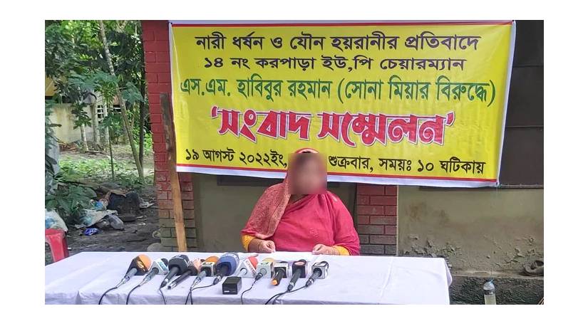 ধর্ষণ