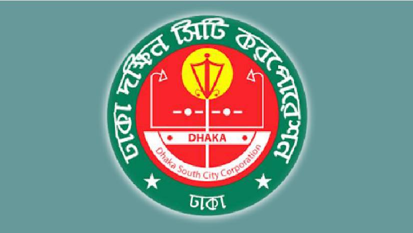 ঢাকাকে ‘বিশ্রাম’ দিতে ডিএসসিসির গণবিজ্ঞপ্তি