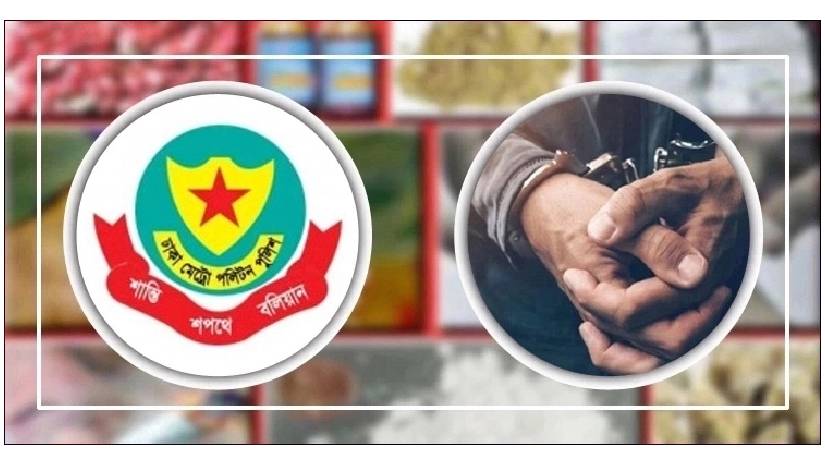 রাজধানীতে মাদকবিরোধী অভিযান, গ্রেপ্তার ৫৩