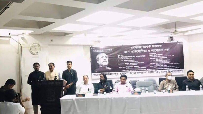 ঢাবি