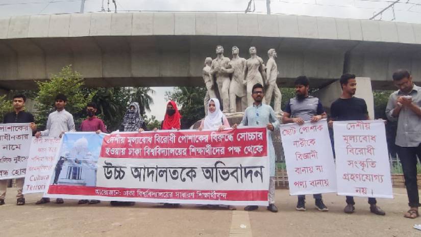 ঢাবি