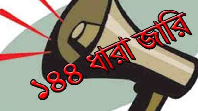 আওয়ামী লীগ-বিএনপির সমাবেশ ঘিরে পেকুয়ায় ১৪৪ ধারা জারি