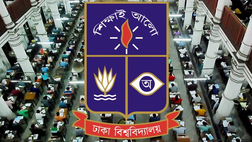 ভর্তি পরীক্ষা