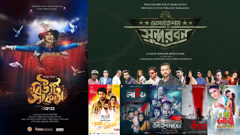 বিনোদন