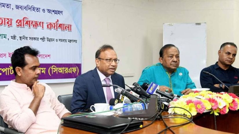 তাজুল