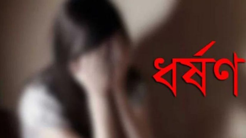 ধর্ষণ