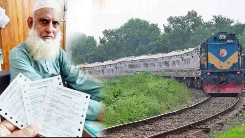 বিনা টিকিটে রেল ভ্রমণ: সব বিল পরিশোধ করলেন দুদকের এই অবসরপ্রাপ্ত কর্মকর্তা