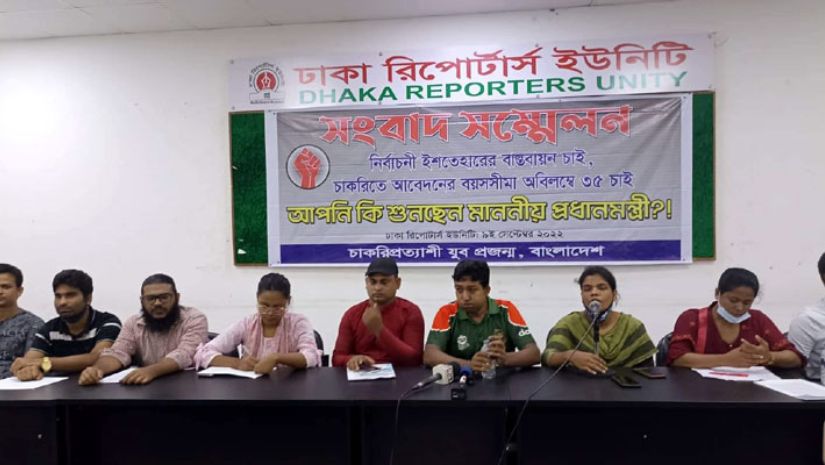 চাকরি