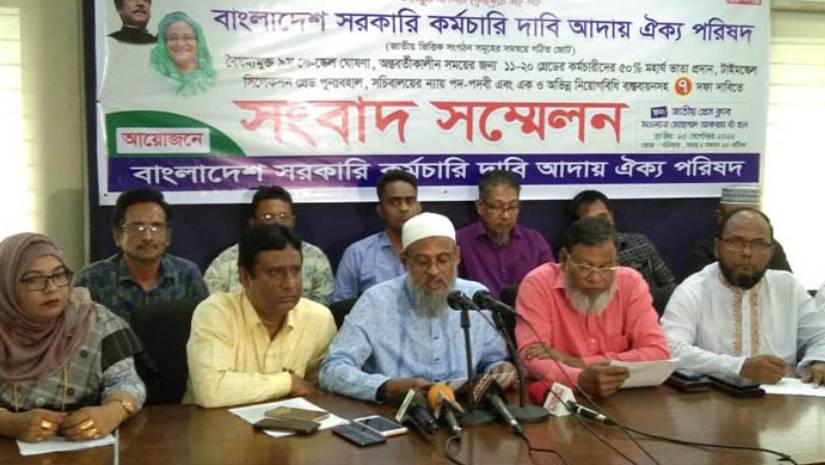 চাকরি
